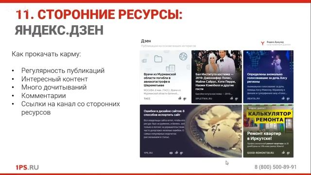 Повышение продаж: делаем сайт удобнее, привлекаем тра?