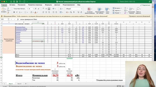 Видео-разбор по коммуникациям смотреть онлайн