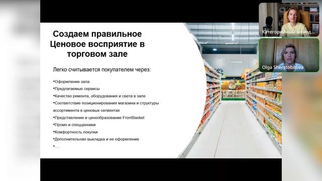 Стратегия ценообразования: мифы и заблуждения смотреть онлайн