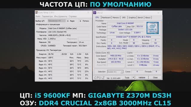Core i5 9600KF в CPU-Z / GIGABYTE Z370M DS3H