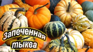 Овощные блюда. Рецепты