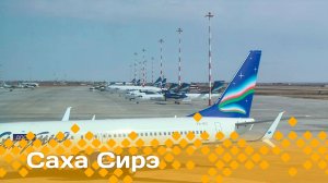 «Саха сирэ» информационнай биэрии. Ыам ыйын 20 күнэ 13:30