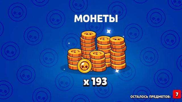 бравл старс. мега ящик бравл старс. мега ящик. новый бо? смотреть онлайн