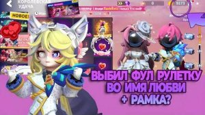 Super Sus: Фул Рулетка в Эво Рояль! Как я это сделал? 🤯