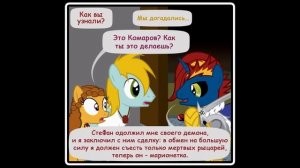 Когда демоны пробуждаются ~ Глава 11 - Абигейл (23 часть )