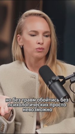 Не травмировать ребенка НЕВОЗМОЖНО. См.  подкаст "Будущее материнства" на канале