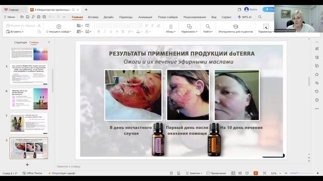 Микропластик в организме человека