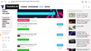 как скачать читы на ласт дей