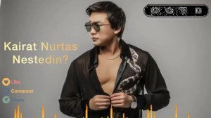 Қайрат Нұртас - Мені жалғыз тастап нестедің? Кайрат Ну?