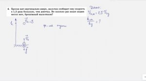 движение тела брошенного вертикально вверх