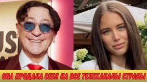 Наталья Рудова Ополчилась на 19-летнюю Невесту Лепса