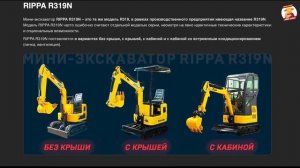 Мини-экскаватор RIPPA R319 СТОИТ ЛИ ПОКУПАТЬ? | Как заказат?