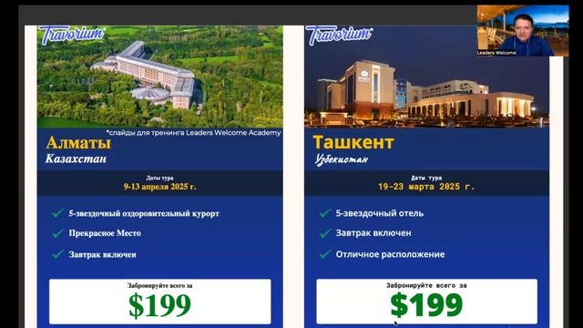 САМЫЙ НОВЫЙ ОБЗОР TRAVORIUM И СРАВНЕНИЕ С ДРУГИМИ ТРАВЕЛ К? смотреть онлайн