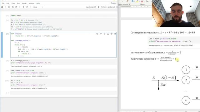 Показатели эффективности беспроводных сетей 5G. Лабораторная работа 4 смотреть онлайн