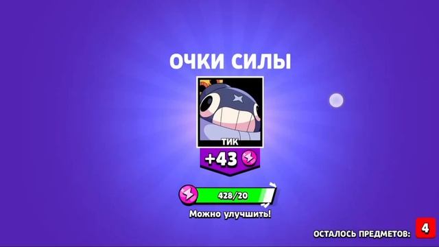 открываю ящики в бравл старсе смотреть онлайн