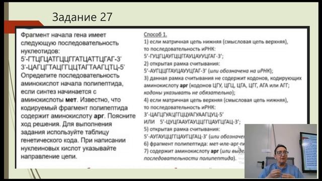 ВКС по биологии ЕГЭ для учителей обучающихся