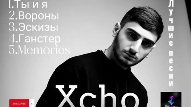 Xcho - лучшие песни  хит треки хчо xcho русские песни russian topmusic topsongs хиты