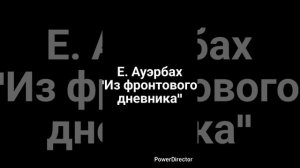 Из фронтового дневника.mp4