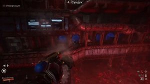 Necromunda: Hired Gun - Все сундуки с сокровищами. Миссия станци?