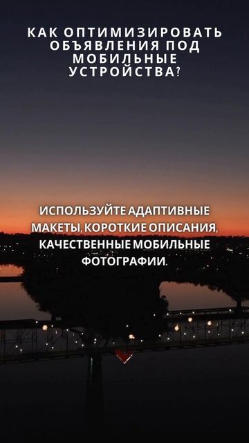 Как оптимизировать объявления в Авито под мобильные у смотреть онлайн