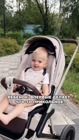 Когда ребенок делает чтото впервые