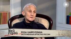 Роза Хайруллина. Интервью с актрисой | «Орда», «Псих», ?