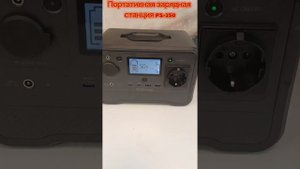 ИБП DAEnergo 350, распаковка.mp4