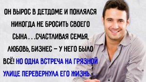 Истории из жизни.  "Встреча на грязной улице". Аудио рассказы