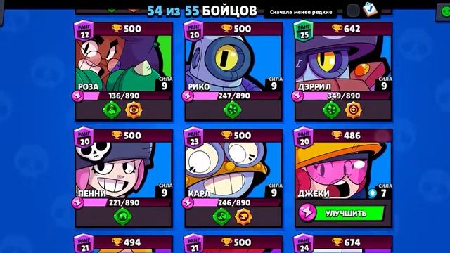 мой акаунт в бравл срарс смотреть онлайн