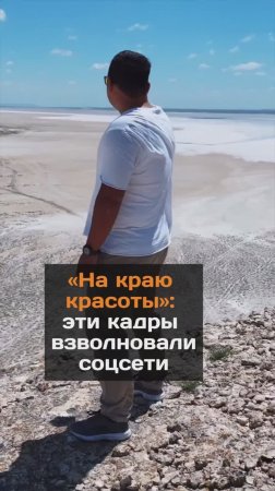 Когда стоишь на краю пропасти