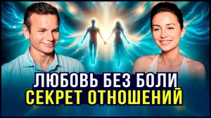 Близнецовые пламена – ГЛАВНЫЙ ПРИЗНАК. Этого не знают почти все женщины!