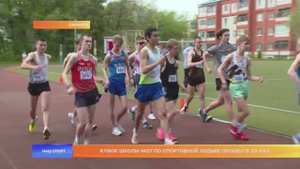 Кубок школы №27 по спортивной ходьбе