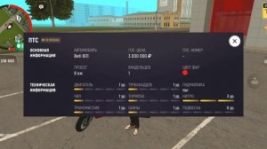 ЛУЧШИЙ МОТОЦИКЛ КОТОРЫЙ СТОИТ КУПИТЬ НА GRAND MOBILE CRMP MOBILE