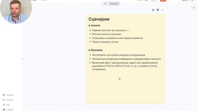 Подключили личный Telegram к AI-ассистенту в n8n. Какие возмо