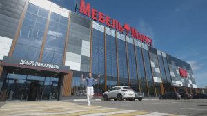 Свежий взгляд на МЦ «МебельМаркт» с Сергеем Мукановым