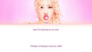 ROSÉ too bad for us [ ПЕРЕВОД НА РУССКИЙ ] Eng/Rus