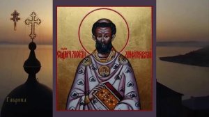 Священномученика Мокия (ок. 295)