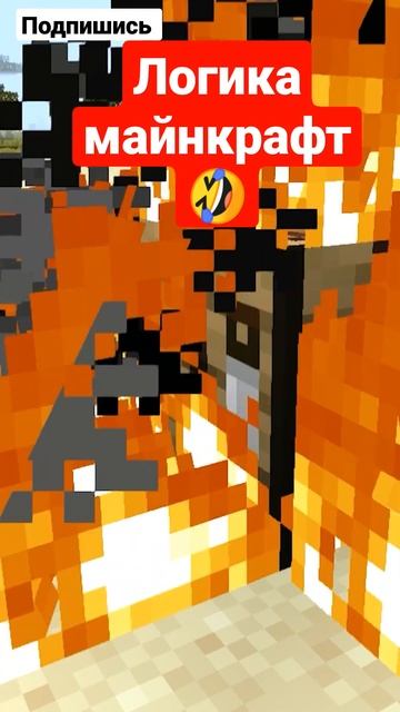 ВЕРСТАК СОСТОИТ ИЗ 4 ДОСОК КОТОРЫЕ ГОРЯТ В ОГНЕ #Shorts #mine смотреть онлайн