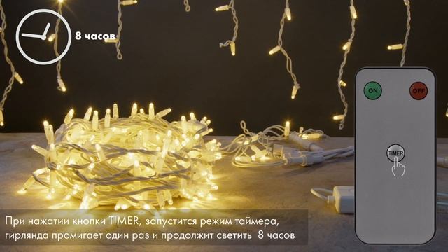 Контроллер для уличной гирлянды с таймером и радиопул смотреть онлайн