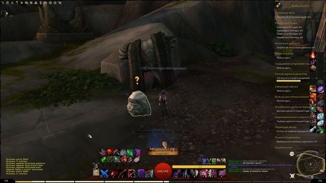 Стрим Легиона 7part