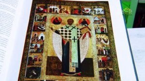 У книжной полки. Святитель Николай Чудотворец. Житие в иконе