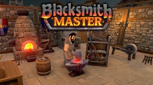 Blacksmith Master | Первый Взгляд | Без Комментариев| Часть 1