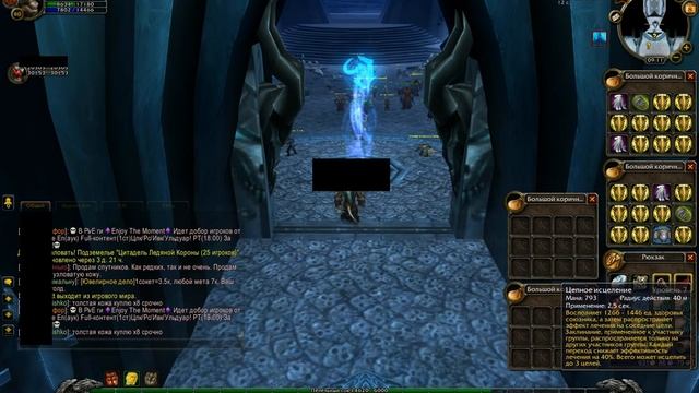 WoW Circle 335а 08.02.2016