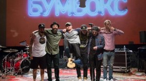 Плейлист БУМБОКС. Сборник песен группы бумбокс. #бумбо