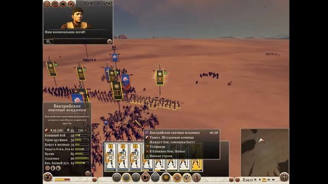 Total War - Rome 2 : свободная игра серия №1