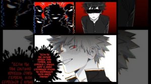 озвучка комикса по МГА 3 часть (БакуДеку)