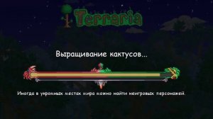 сид на ботинки Гермеса в террарии