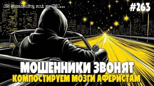 ТЕЛЕФОННЫЕ МОШЕННИКИ НА СВЯЗИ | ИОСИФФФ ВО ФРОД-РУЛЕТКЕ БАЛУЕТСЯ | КОМПЛИМЕНТЫ ОТ АФЕРИСТА