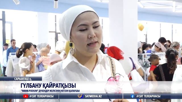 12 06 2022 "МАМА PODIUM " АНА МЕН БАЛА СУПЕРМАРКЕТІ АШЫЛДЫ смотреть онлайн