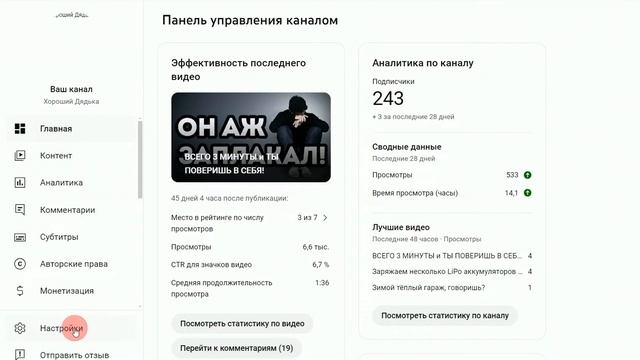 МЕТОДА 100% | КАК включить продвинутые функции Ютуб ? смотреть онлайн